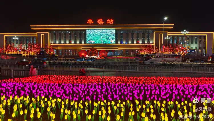 巨大的郁金香花海让市民纷纷打卡拍照.本溪市站前广场夜景